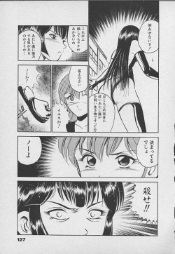 Page 126 of Kawaii Akuma