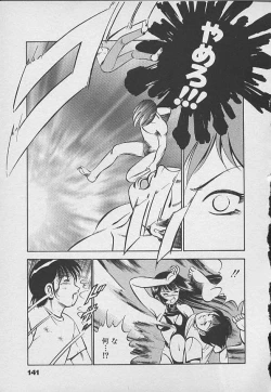 Page 140 of Kawaii Akuma