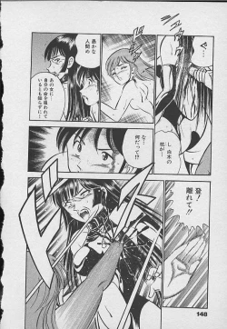 Page 147 of Kawaii Akuma