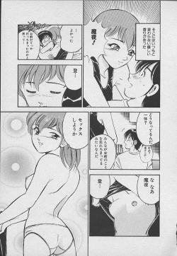 Page 168 of Kawaii Akuma