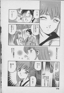 Page 175 of Kawaii Akuma