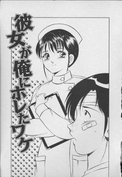 Page 180 of Kawaii Akuma