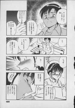 Page 198 of Kawaii Akuma