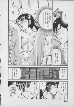 Page 201 of Kawaii Akuma