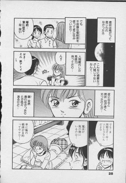 Page 27 of Kawaii Akuma