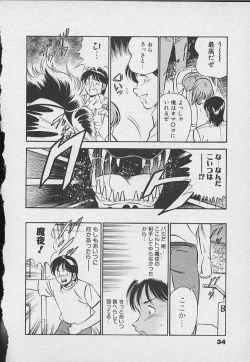 Page 33 of Kawaii Akuma