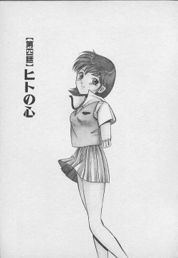 Page 54 of Kawaii Akuma