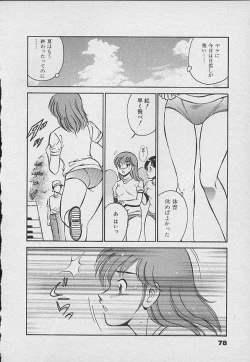 Page 77 of Kawaii Akuma