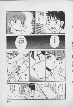 Page 82 of Kawaii Akuma