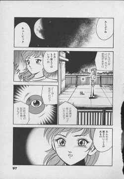 Page 96 of Kawaii Akuma