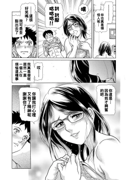 Page 14 of Naze Seiso na Onna Kyoushi wa Wakige ni Yume o Mita ka?