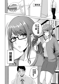 Page 4 of Hisoyaka na Mutsugoto