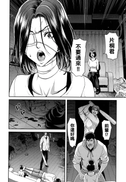 Page 32 of Iede Onna o Hirottara - When I picked up a runaway girl.