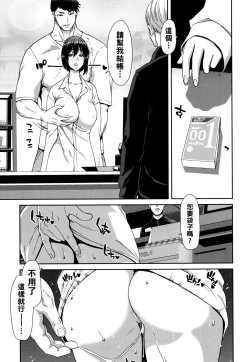 Page 65 of Iede Onna o Hirottara - When I picked up a runaway girl.