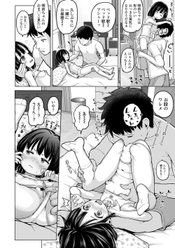 Page 12 of Sujitorori - Lolita and Wet Slit