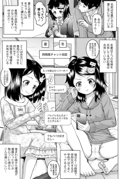 Page 31 of Sujitorori - Lolita and Wet Slit