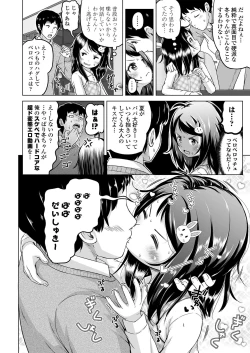 Page 34 of Sujitorori - Lolita and Wet Slit