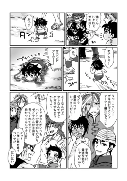 Page 21 of Toriko-san ga Okaasan ni Naru Hanashi