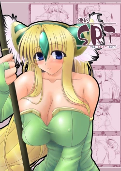 Page 1 of Oreteki SRT