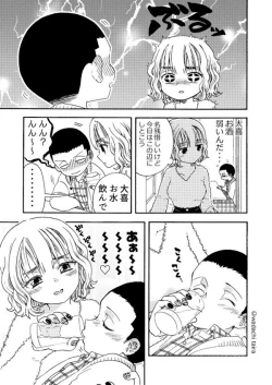 Page 14 of Nitenai  Kyoudai