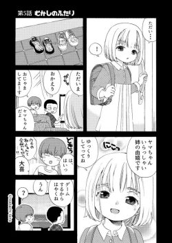 Page 22 of Nitenai  Kyoudai