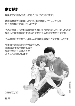 Page 24 of Nitenai  Kyoudai