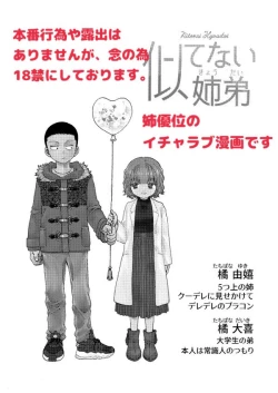 Page 2 of Nitenai  Kyoudai