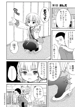 Page 3 of Nitenai  Kyoudai