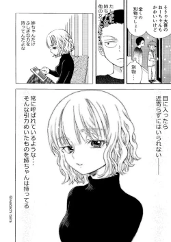 Page 9 of Nitenai  Kyoudai
