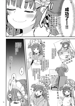 Page 16 of Momoyo-dou ni wa Ura Menu ga Aru.