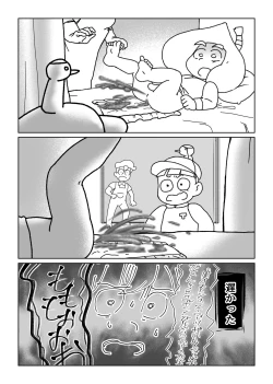 Page 13 of Kikou Sairoku / Suui Dappun Ansoro Yori "Furenzu" 🍑💩