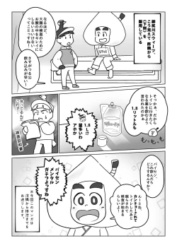 Page 3 of Kikou Sairoku / Suui Dappun Ansoro Yori "Furenzu" 🍑💩