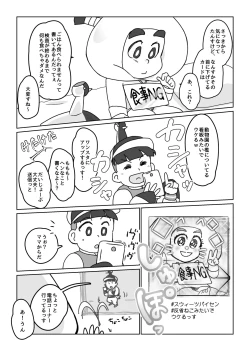 Page 4 of Kikou Sairoku / Suui Dappun Ansoro Yori "Furenzu" 🍑💩