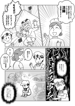 Page 6 of Kikou Sairoku / Suui Dappun Ansoro Yori "Furenzu" 🍑💩