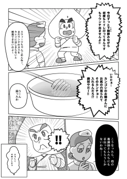 Page 7 of Kikou Sairoku / Suui Dappun Ansoro Yori "Furenzu" 🍑💩