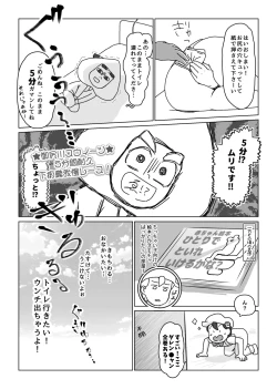 Page 9 of Kikou Sairoku / Suui Dappun Ansoro Yori "Furenzu" 🍑💩