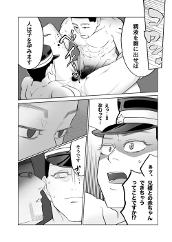 Page 23 of Web Sairoku 🌸 Futanari Shoukou!? Yuusaku-san 🌸 Oisamu