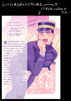 Page 30 of Web Sairoku 🌸 Futanari Shoukou!? Yuusaku-san 🌸 Oisamu