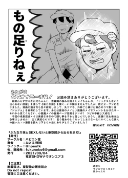 Page 17 of Web Sairoku / Futanari Imouto to SEX Shinaito A Kuukan Kara de Rare ma Ⅹ ten!