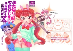 Page 1 of Web Sairoku / Futanari Imouto to SEX Shinaito A Kuukan Kara de Rare ma Ⅹ ten!