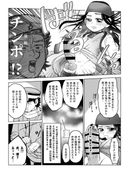 Page 5 of Web Sairoku / Ripasugi Futanari Ochiu ♡ Hon