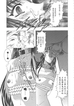 Page 130 of Sakura Ame Wide Ban