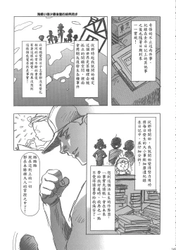 Page 146 of Sakura Ame Wide Ban