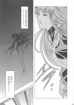 Page 148 of Sakura Ame Wide Ban
