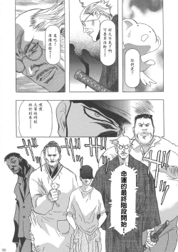 Page 156 of Sakura Ame Wide Ban