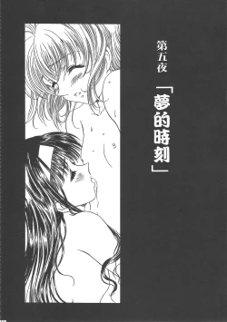 Page 158 of Sakura Ame Wide Ban