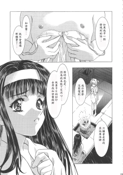 Page 161 of Sakura Ame Wide Ban