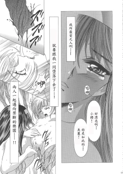 Page 177 of Sakura Ame Wide Ban