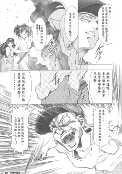 Page 194 of Sakura Ame Wide Ban