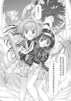 Page 196 of Sakura Ame Wide Ban